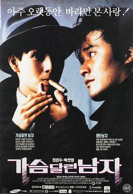 继父的日记 剧照